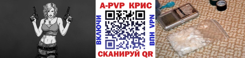 А ПВП СК КРИС  купить закладку  сайты даркнета наркотические препараты  Ивангород 