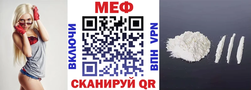 Мефедрон mephedrone  как найти   Ивангород 
